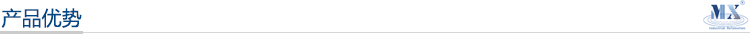 產品優勢